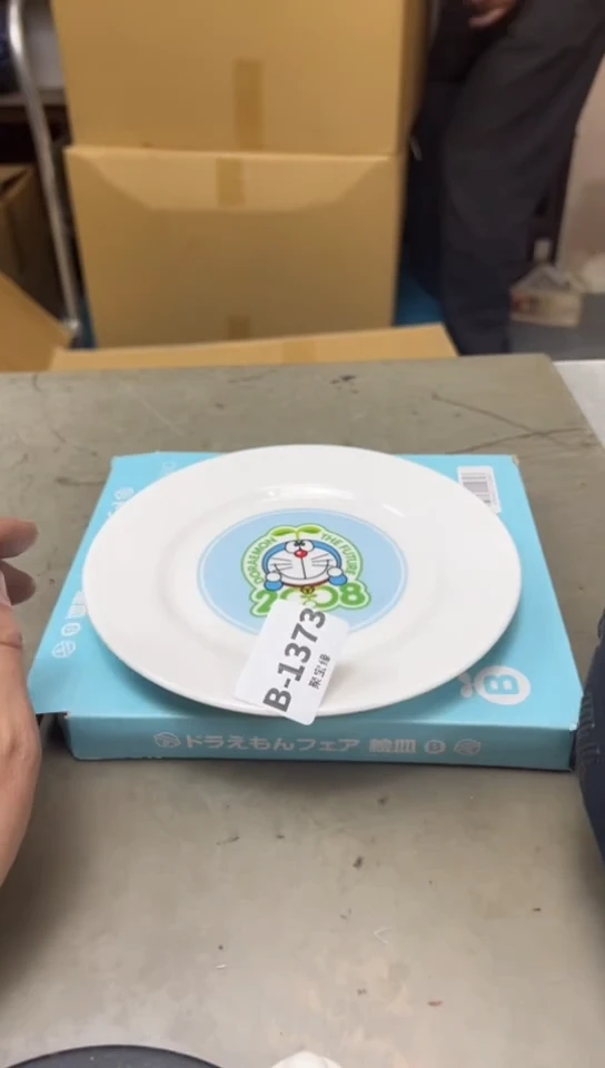 瓷片1373聚宝缘海淘精选