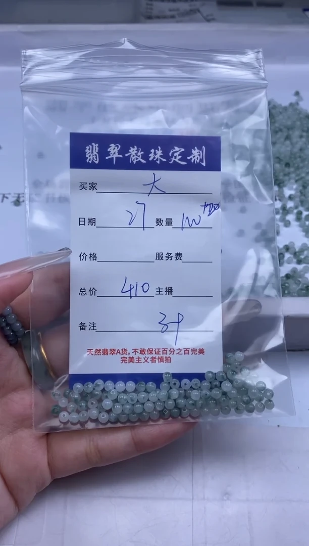 翡翠未镶嵌颈饰?**宝贞城散珠批发DIY编制