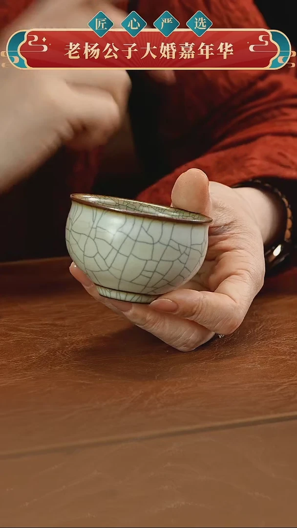 YLGY哥窑小开元杯
