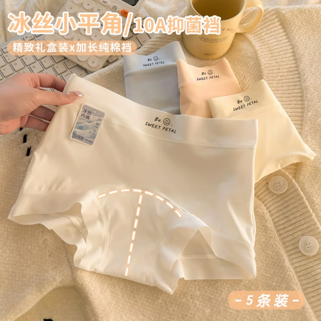 【5条盲盒装】夏季女冰丝凉感内裤加长底档中高腰平角内裤BU0818fx