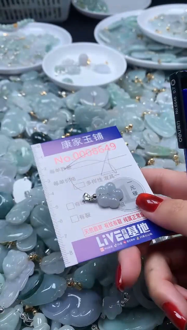 翡翠未镶嵌吊坠(不含链)8649