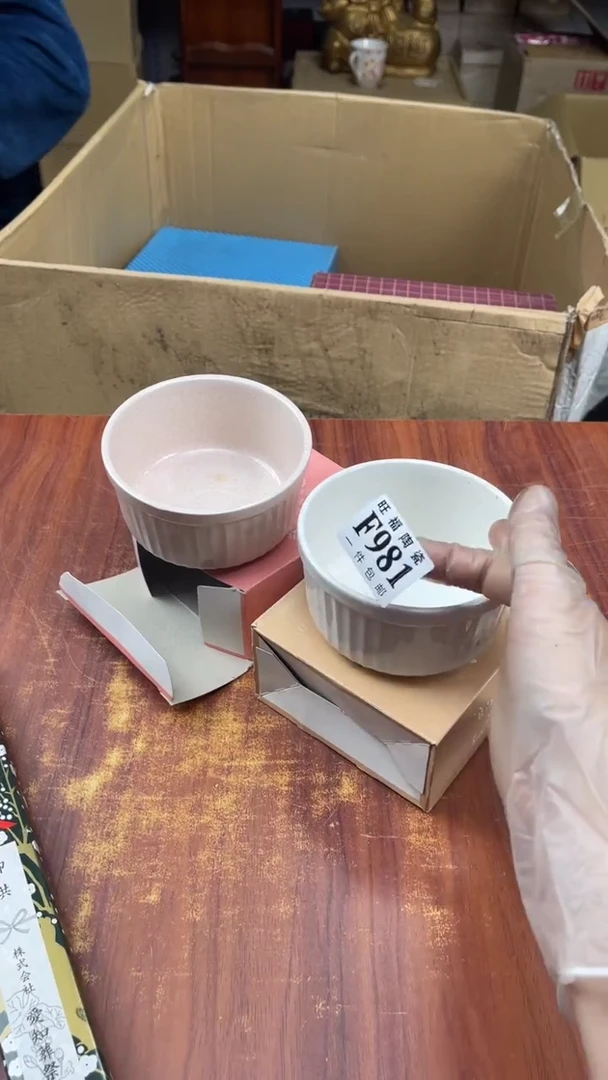 瓷片薇**i盛日中古杂项甄选