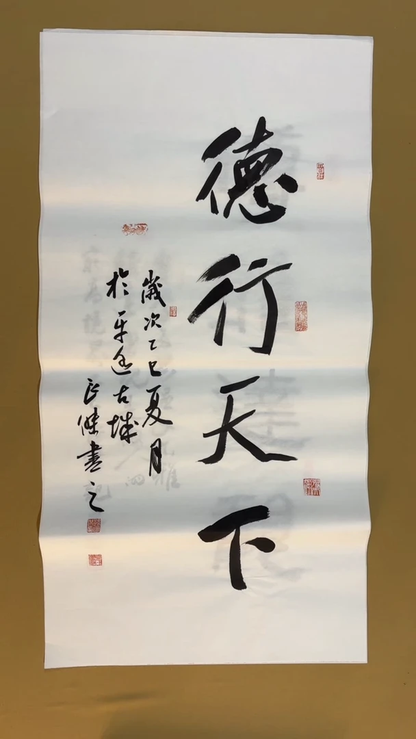 书法孙良杰老师作品福利