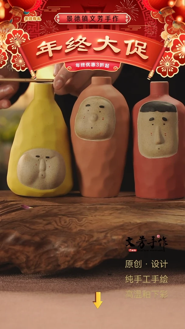 【闪购商品】文芳手作-老师手作人脸花瓶3件套