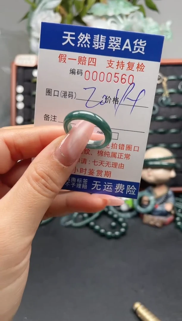 未镶嵌戒指翡翠20*0560