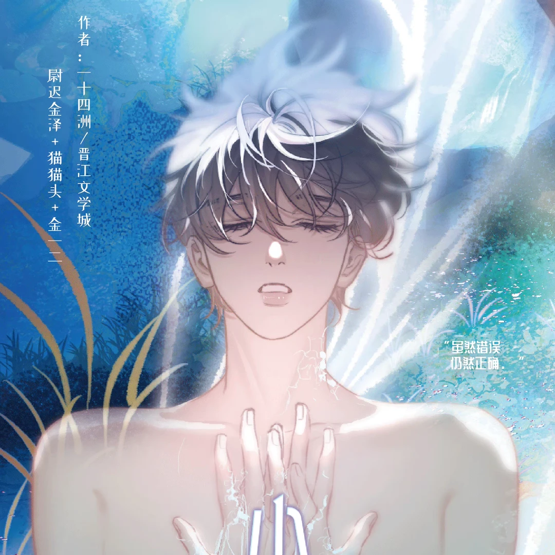 《小蘑菇-废土童话》第一弹收藏卡