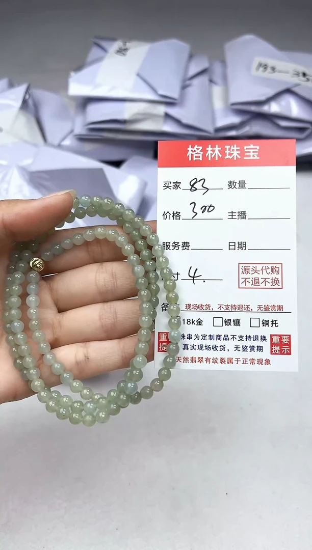未镶嵌手链翡翠天然A货缅甸翡翠