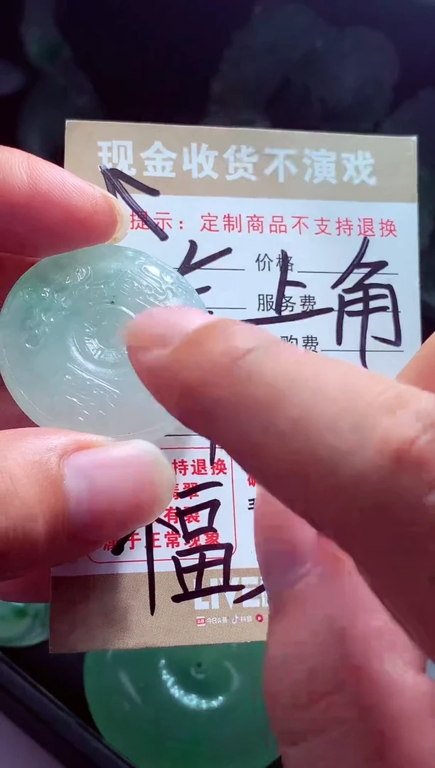 未镶嵌定制翡翠涟*翡翠毛货定制560846