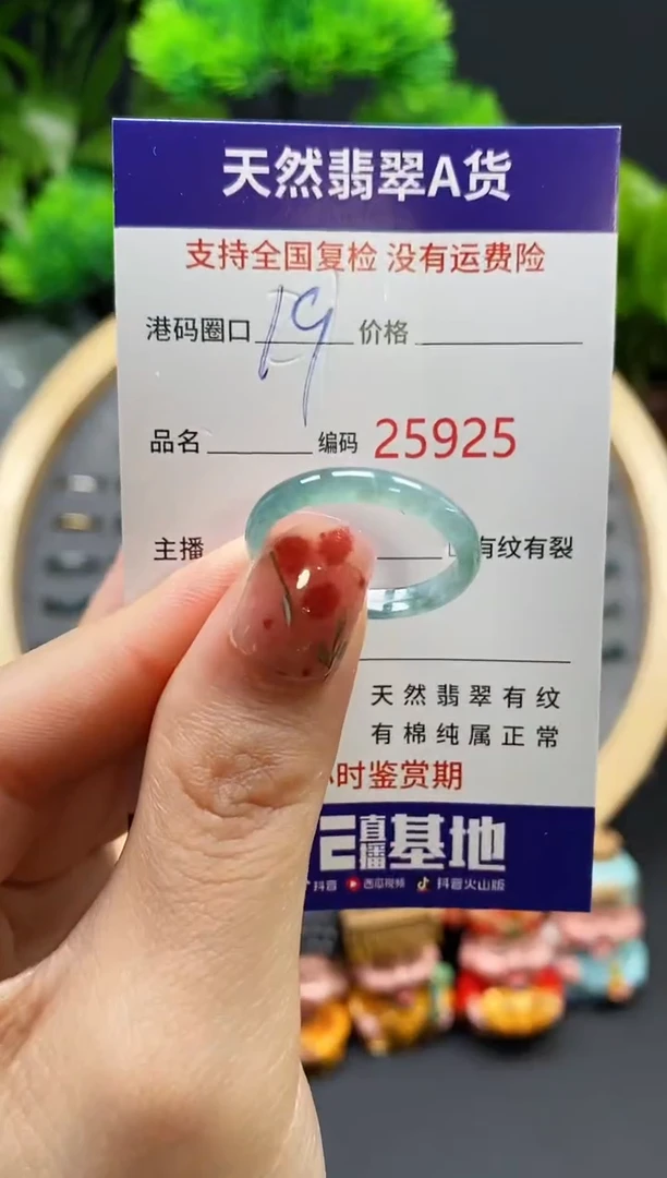 【闪购商品】翡翠戒指未镶嵌天然翡翠戒圈5925
