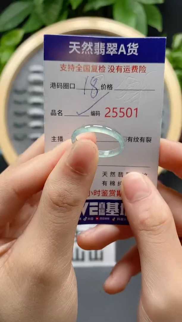 翡翠未镶嵌戒指天然翡翠戒圈5501