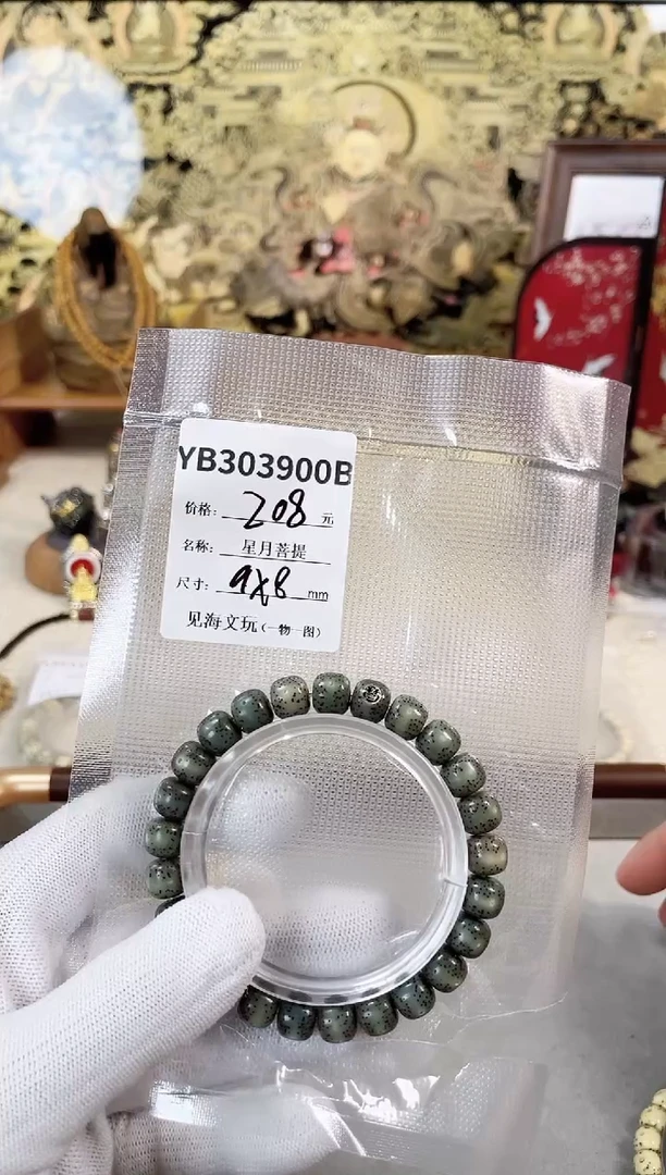 手串星月菩提9*8月带横纹一线天 满绿冰料 银标级 一物一图！