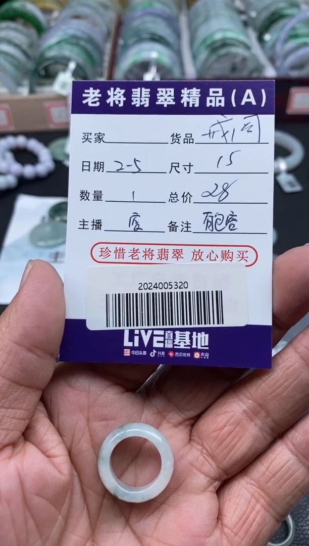 【闪购商品】翡翠戒指未镶嵌//2024005320