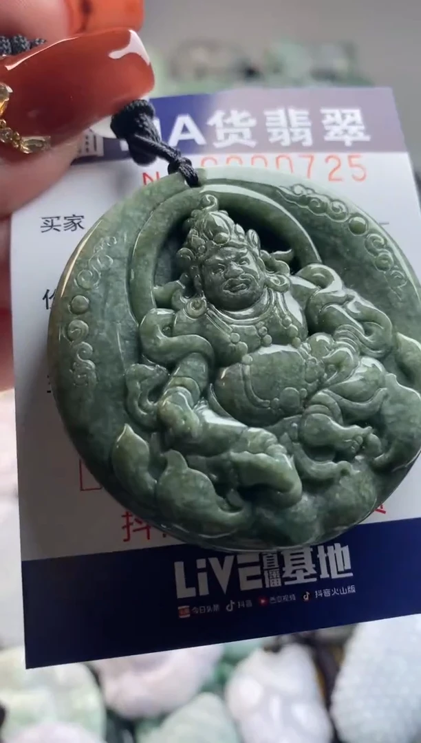 【闪购商品】翡翠吊坠(不含链)未镶嵌1