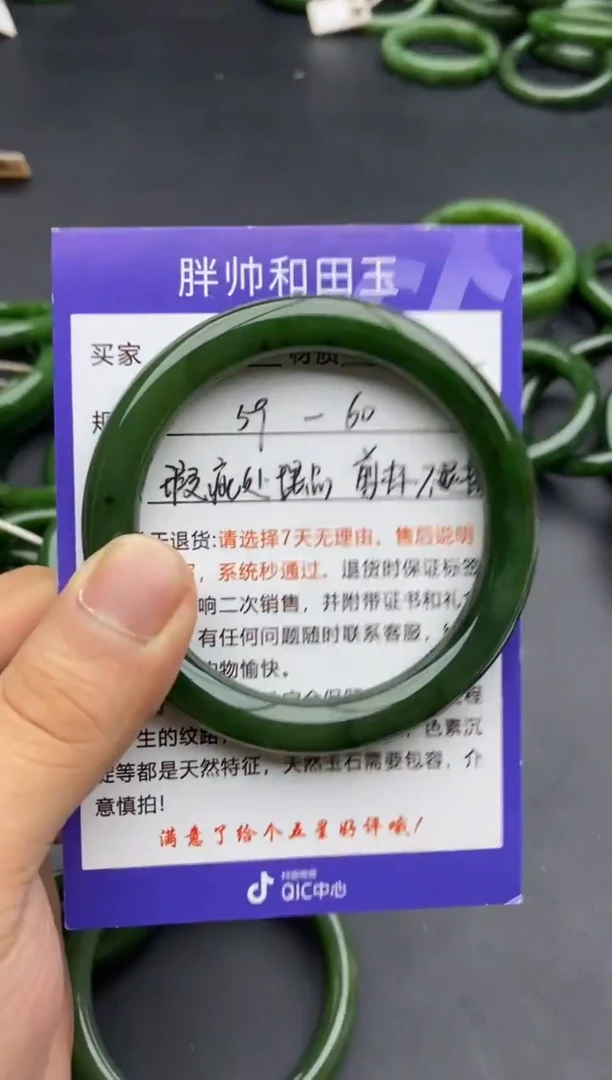 未镶嵌手镯和田玉12碧玉-瑕疵处理品-59