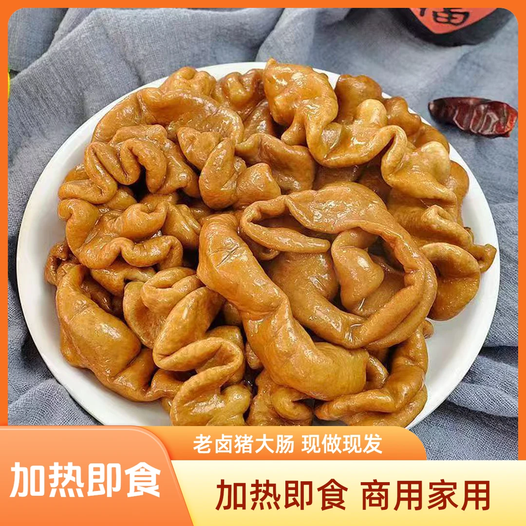 五香卤肥肠整箱卤猪大肠火锅串串食材加热即食商用半成品冷冻家用