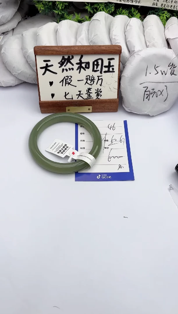 和田玉手镯未镶嵌柯沛46