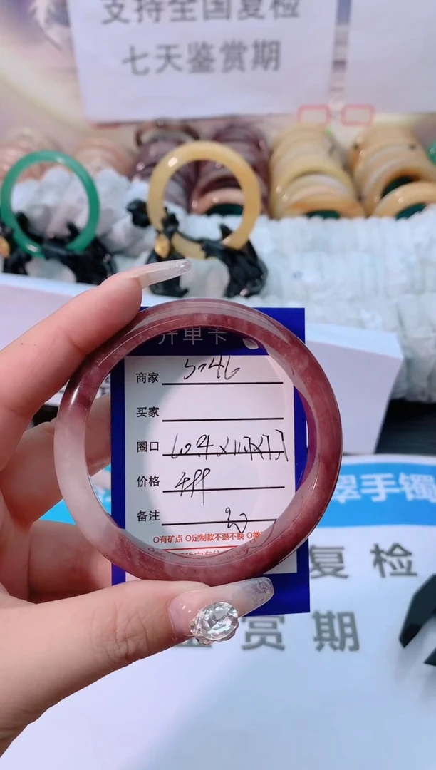 【闪购商品】石英质玉手镯未镶嵌3046-60