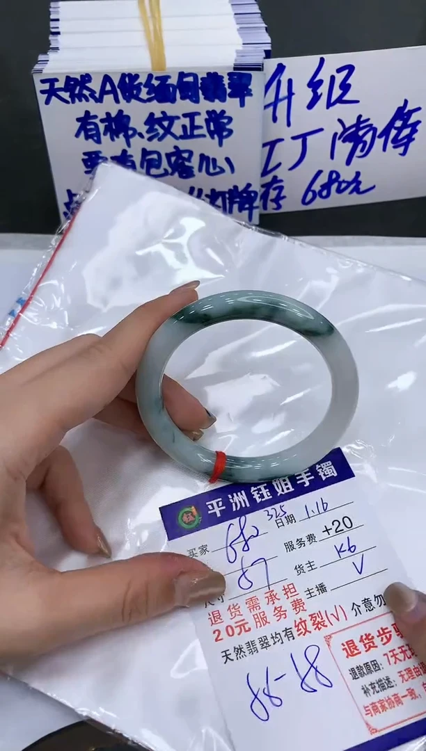【闪购商品】翡翠手镯未镶嵌111111111