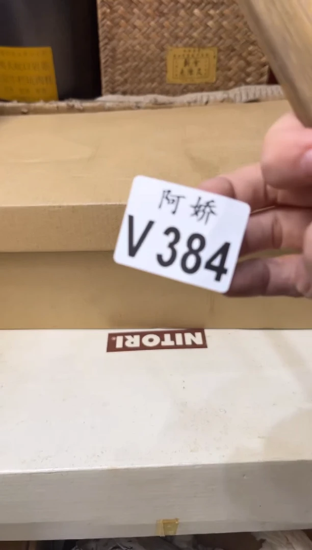 【闪购商品】瓷片384 姑奶奶 姑奶奶 姑奶奶