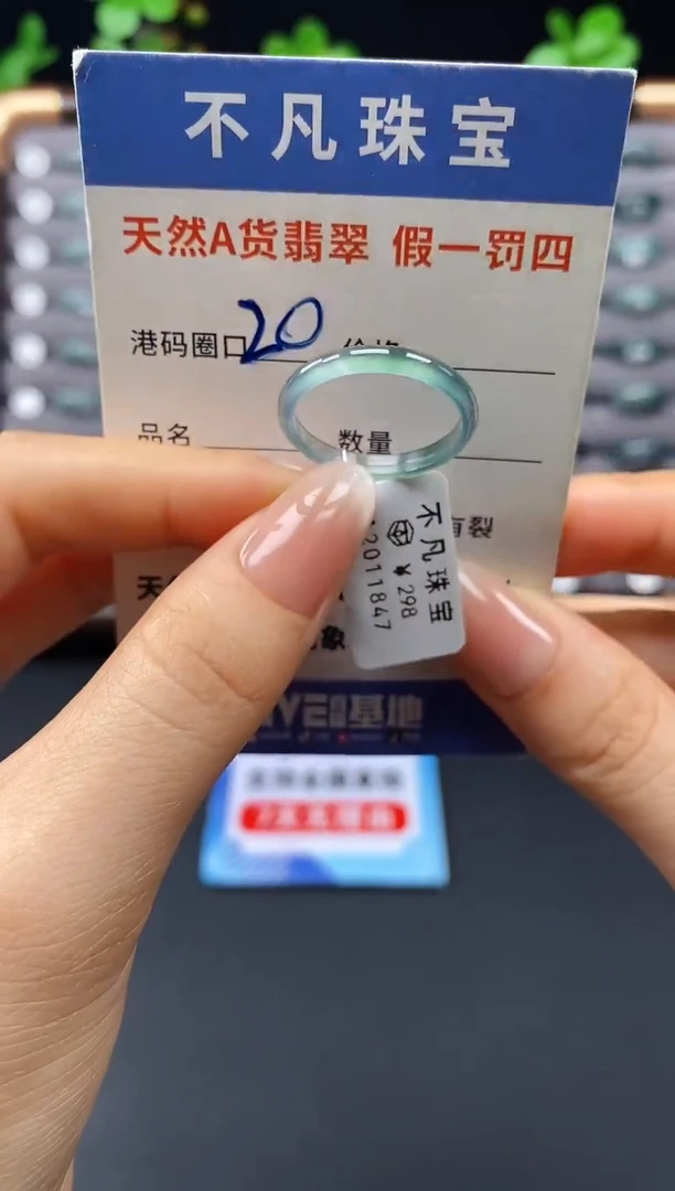 未镶嵌戒指翡翠天然A货翡翠11847