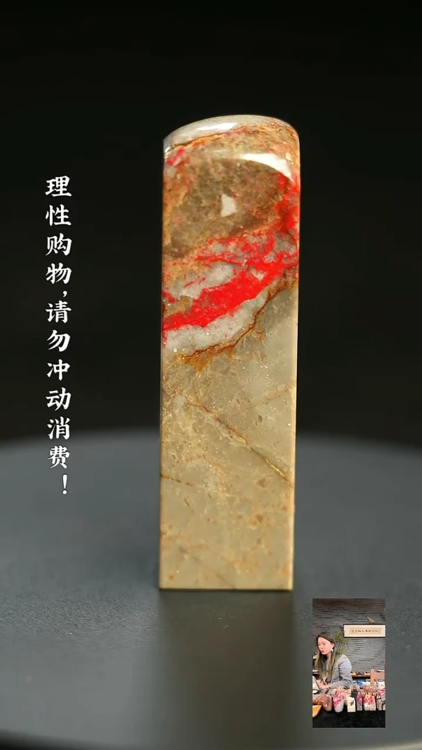 昌化鸡血石1218270