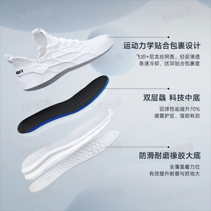 大底防滑时尚休闲鞋加厚轻盈薄款网面四季通用