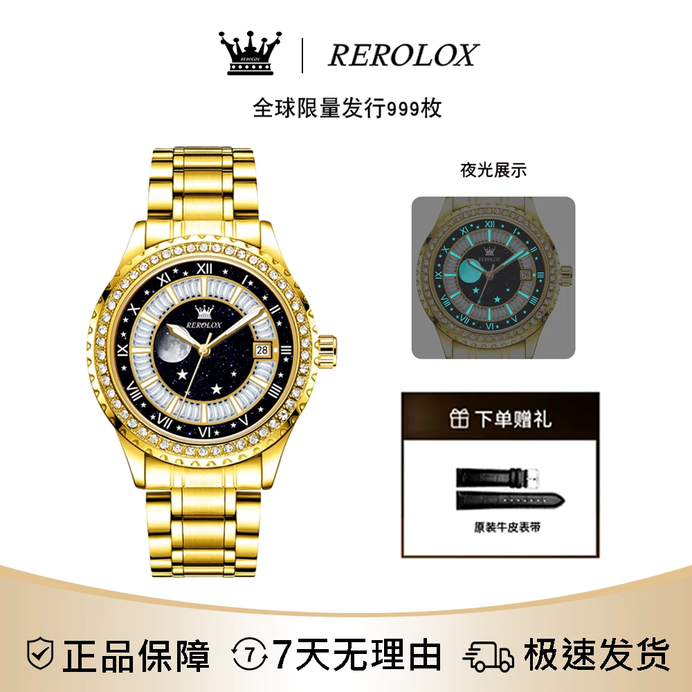 瑞士品牌【璀璨星空】顶奢限量999枚镶钻手表