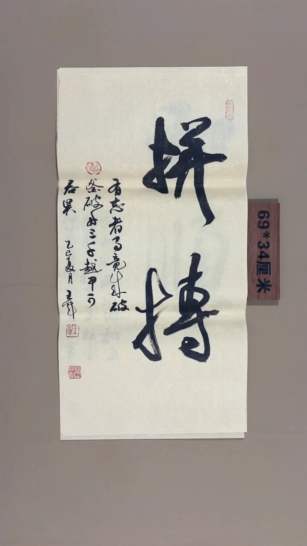 书法临沂王军老师书法福利专场