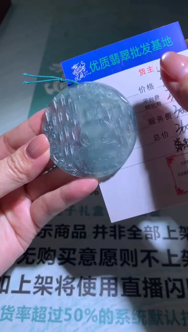 未镶嵌定制翡翠毛货-不退不换-多样性发货