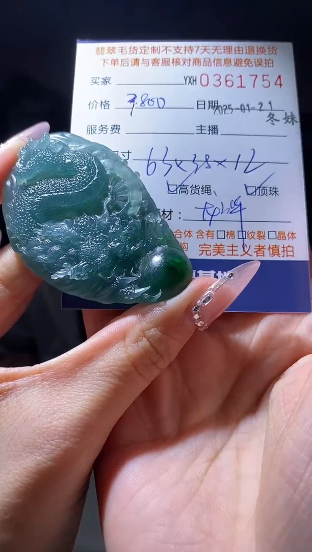 【闪购商品】定制翡翠未镶嵌翡翠361754