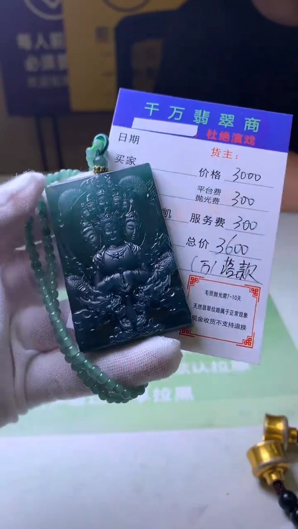 未镶嵌定制翡翠火**！-毛货-不退不换-