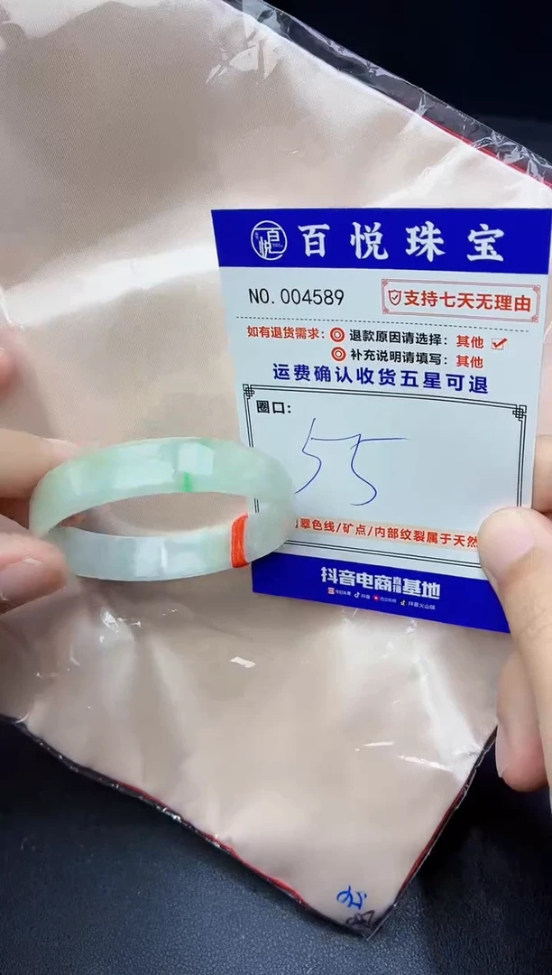 未镶嵌手镯翡翠手镯