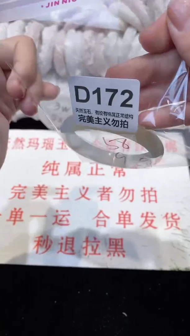 手镯玛瑙/玉髓未镶嵌58