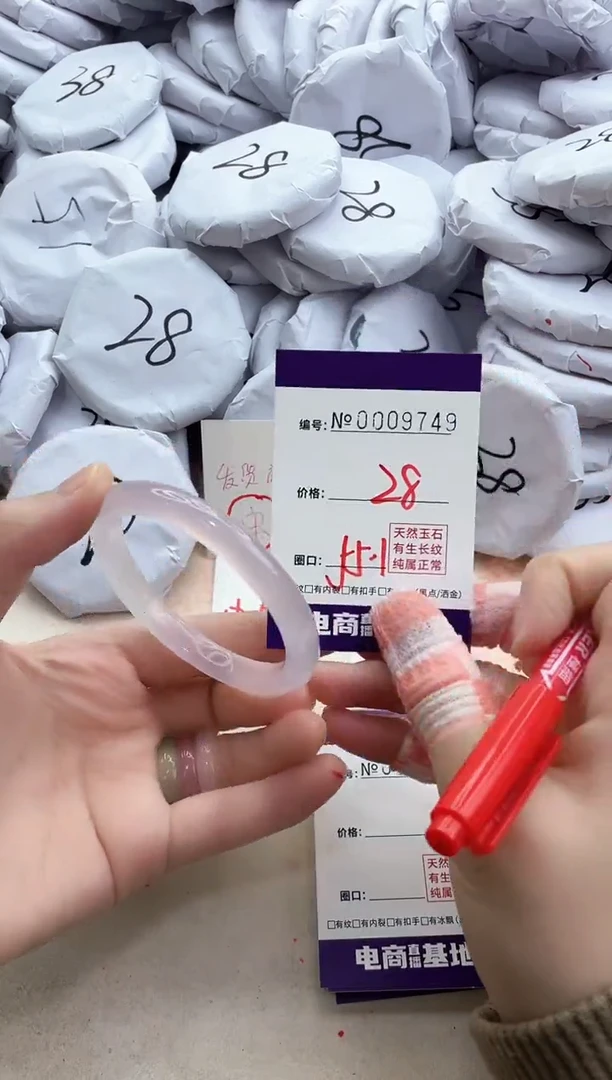 【闪购商品】玛瑙/玉髓手镯未镶嵌9749