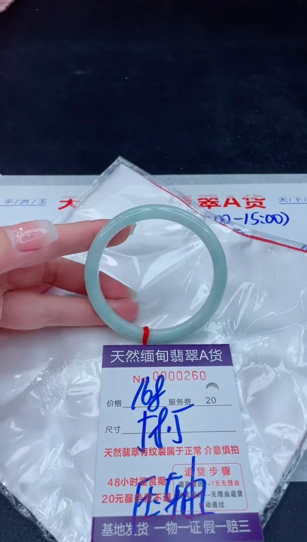 翡翠手镯未镶嵌168.000000