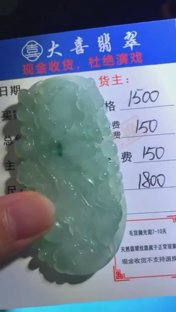 未镶嵌定制翡翠-毛货-不退不换-