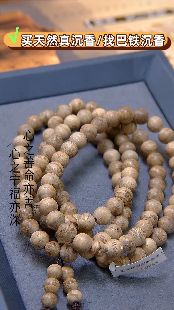 沉香手串达拉干9mm天然沉香