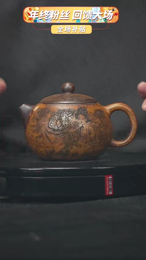 【闪购商品】宜兴原矿高端紫砂
