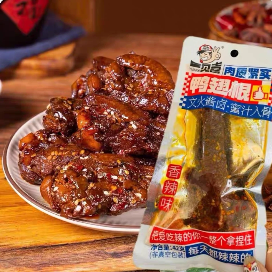 【鸭翅根个人单】鸭翅根锁骨开袋即食办公室网红休闲零食礼包