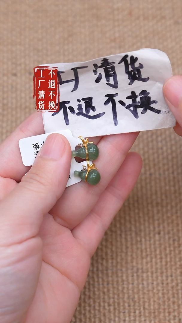 18K金镶嵌和田玉挂件120【不退不换】多样性发其一