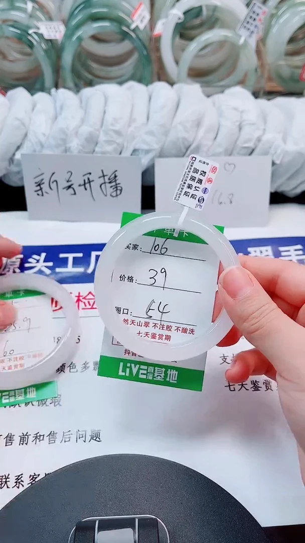 未镶嵌手镯石英质玉106-53/54