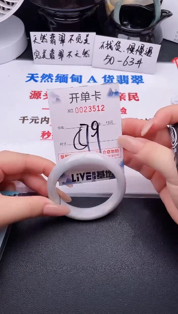 翡翠手镯未镶嵌12