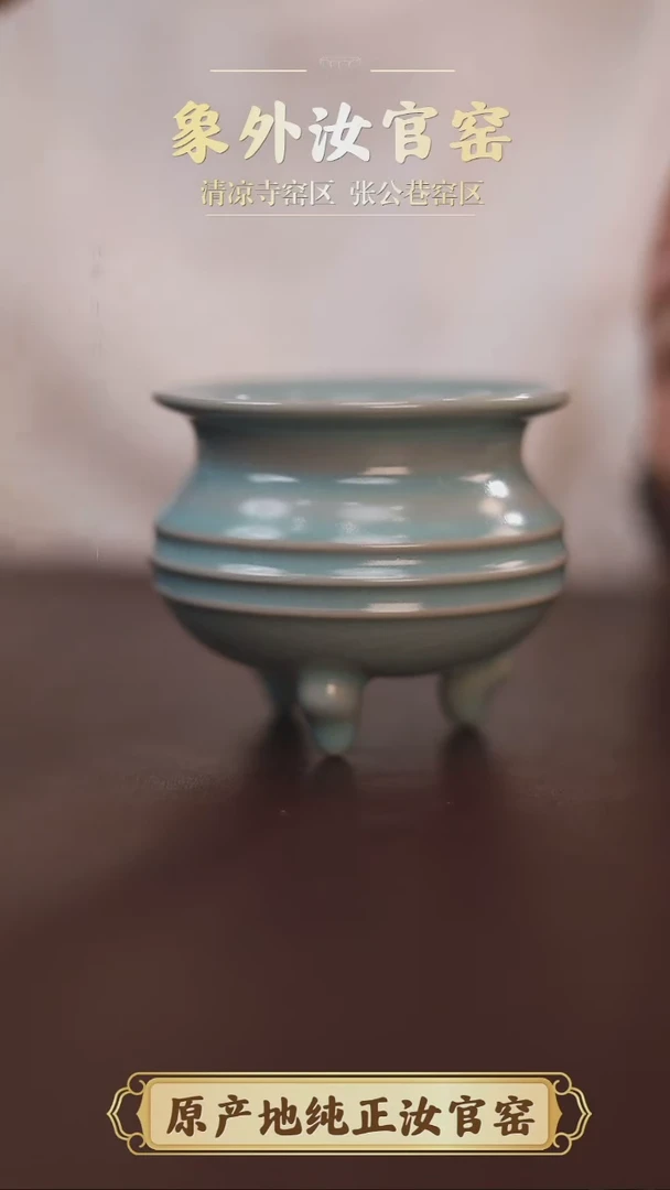 杯微瑕清凉寺天青仿古弦纹香炉