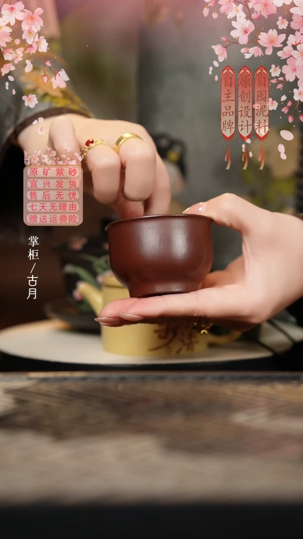 P706紫泥光素线圈主人杯客杯80cc