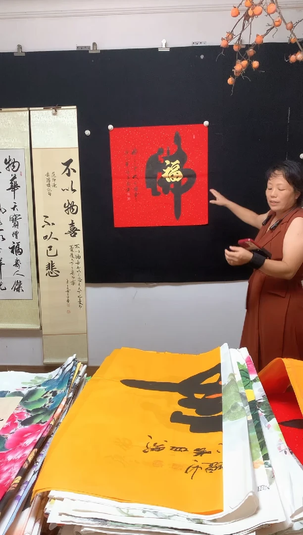 竖款福佛艺术字1