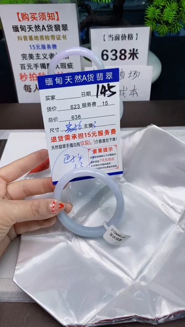 【闪购商品】翡翠手镯未镶嵌145天然A货缅甸翡翠需包容完美主义慎拍