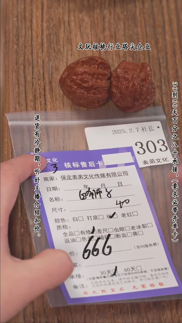 【闪购商品】文玩核桃把件303白狮子