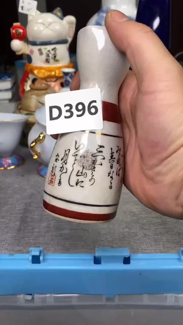 【闪购商品】瓷片396瓷器瓷片茶周边