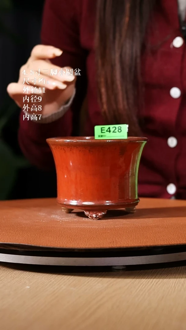 【石湾花盆】4.5寸三脚小圆盆428