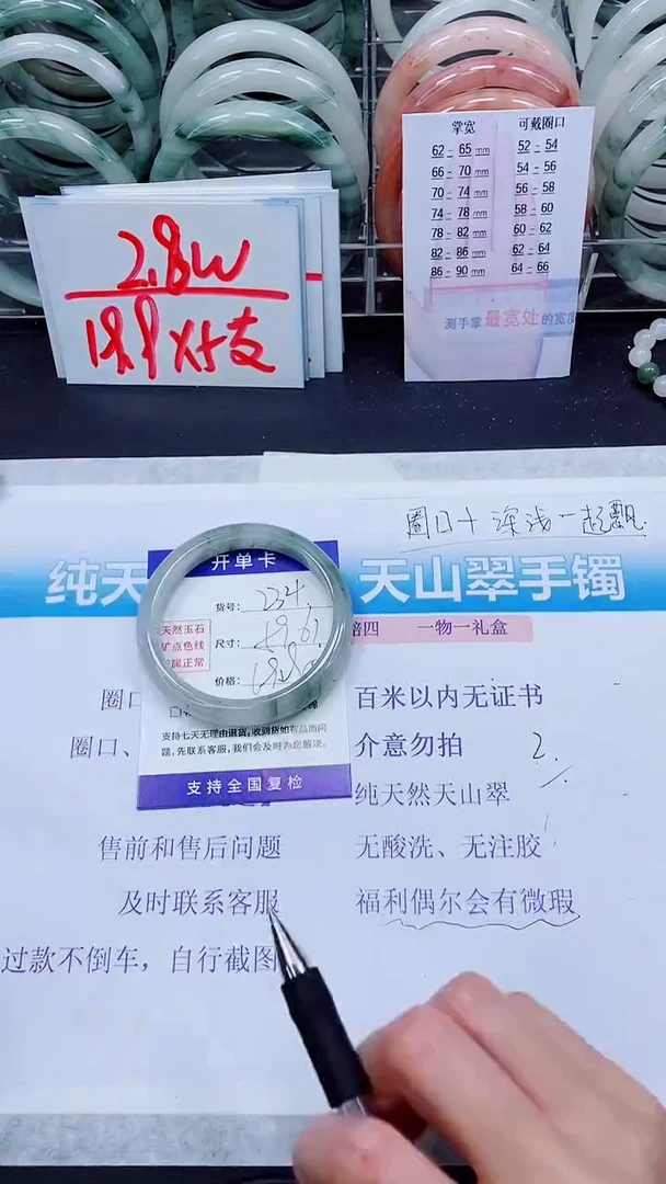 【闪购商品】石英质玉手镯未镶嵌S234-59/60